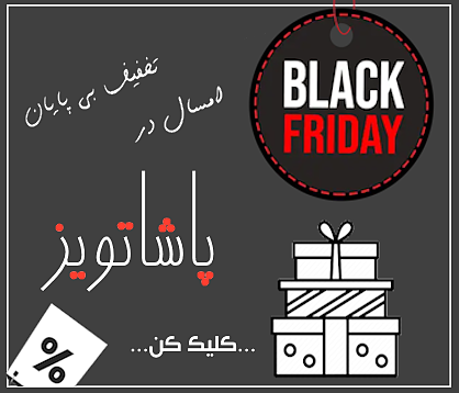 BLACK FRIDAY